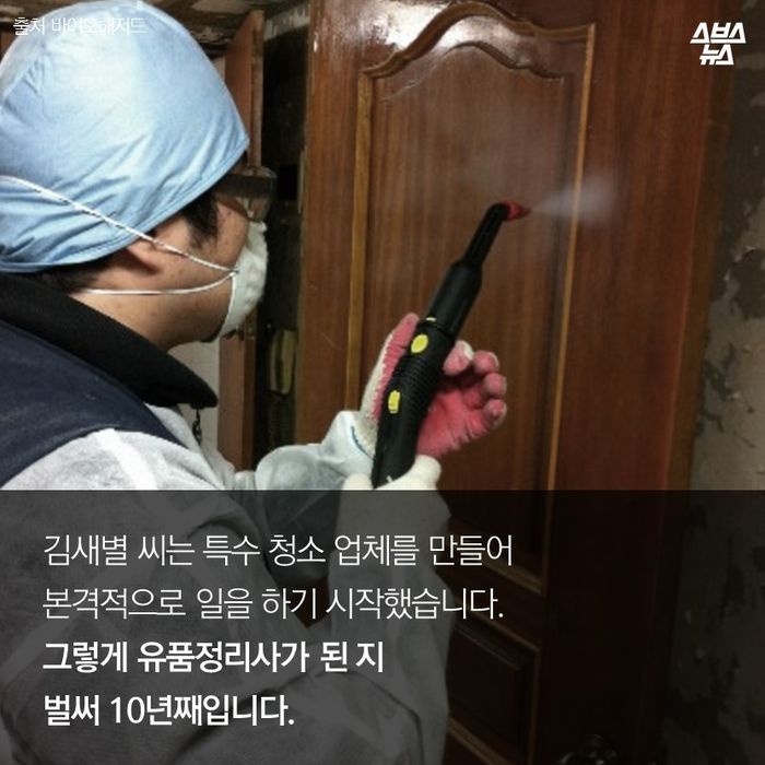 죽음을 지우는 남자 | 인스티즈