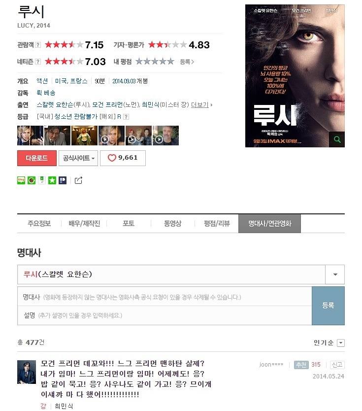 루시 명대사 | 인스티즈