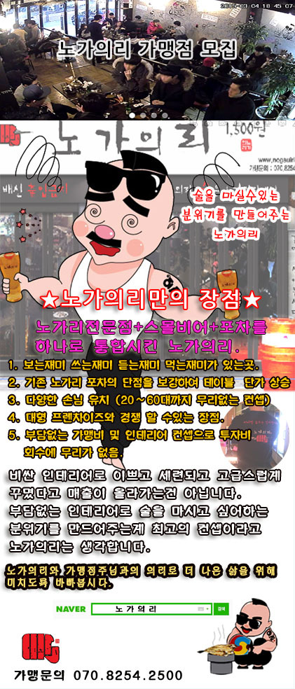 노가리호프 이미지