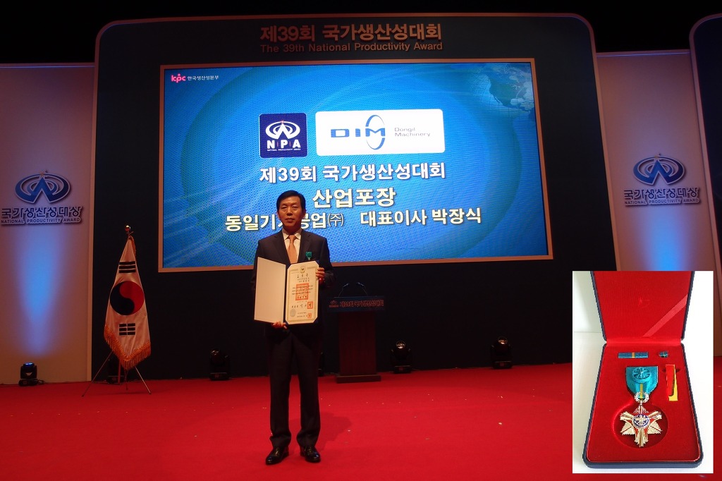 동일기계공업(주) 이미지