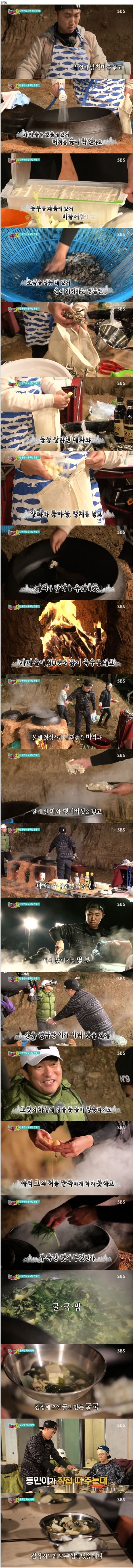 ??? : 장동민이 못하는게 뭐냐? | 인스티즈