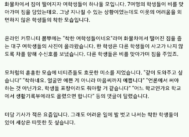 착한 학생들 | 인스티즈