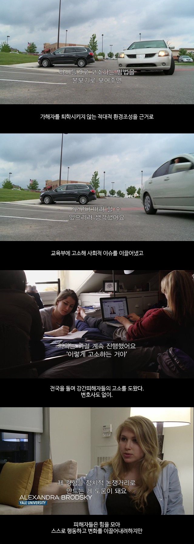 미국 명문대의 성폭행문화 실체 | 인스티즈