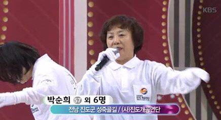 전국노래자랑 레전드 (진도편) | 인스티즈