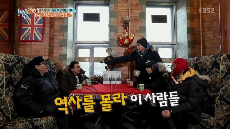 1박2일 역사왕 김종민.jpg | 인스티즈