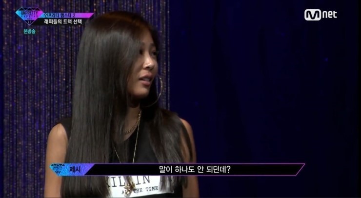그제자 언프리티 제시 ㅋㅋㅋ.JPG | 인스티즈