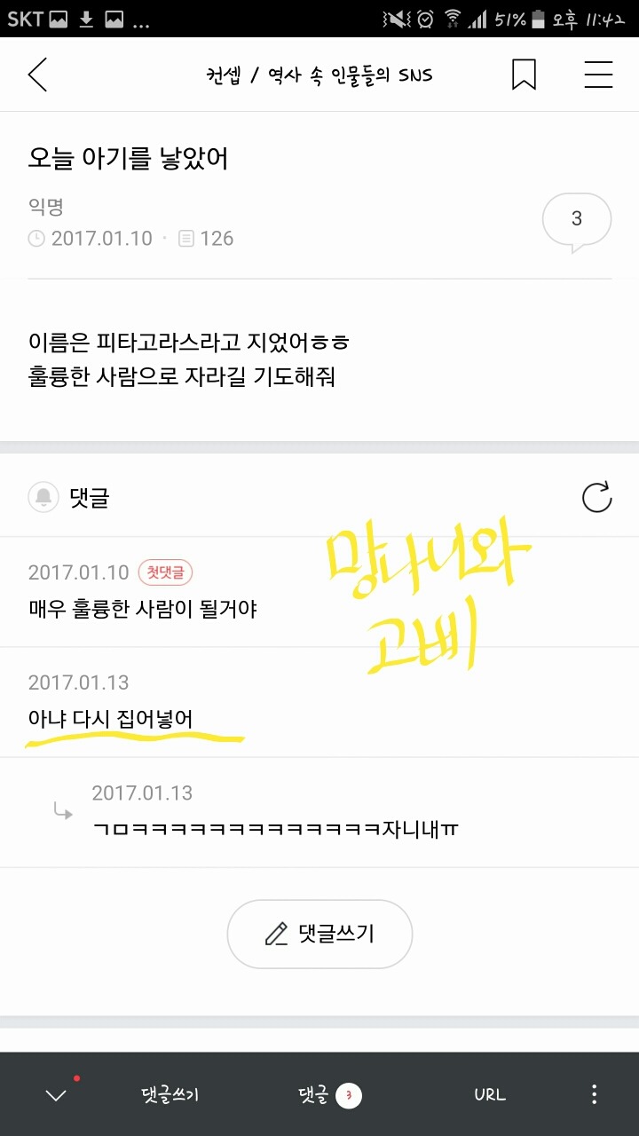 컨셉방이 이라 무단납치를 해보았다.jpgif (feat.학문을 부정하는 맹고) | 인스티즈