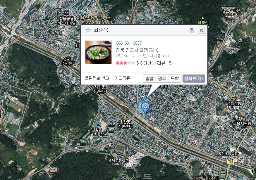 화순옥 이미지