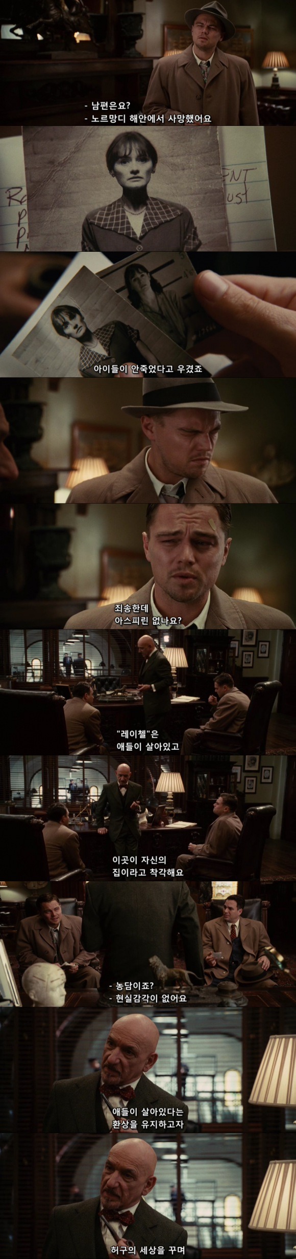 셔터 아일랜드 1부 | 인스티즈