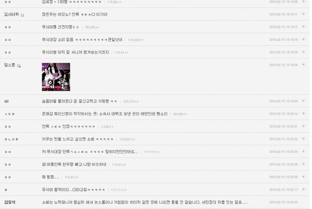 디씨대장 김유식이 뽑은 프로듀스 TOP11.JPG | 인스티즈