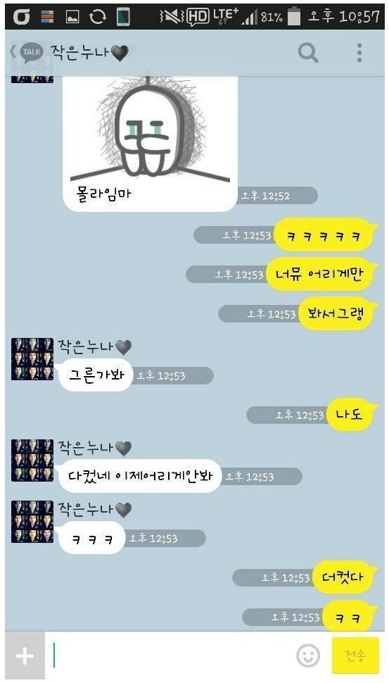 남동생한테 카톡하는 수지와 아이유 비교ㅋㅋㅋ.jpg | 인스티즈