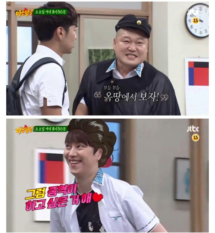 다음주 아는형님 예고 | 인스티즈