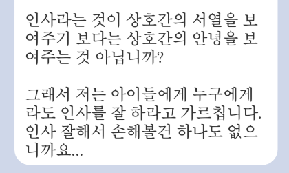 연예인들이 인사 안하는 후배에 대해 얘기할 때 의문점.jpg | 인스티즈