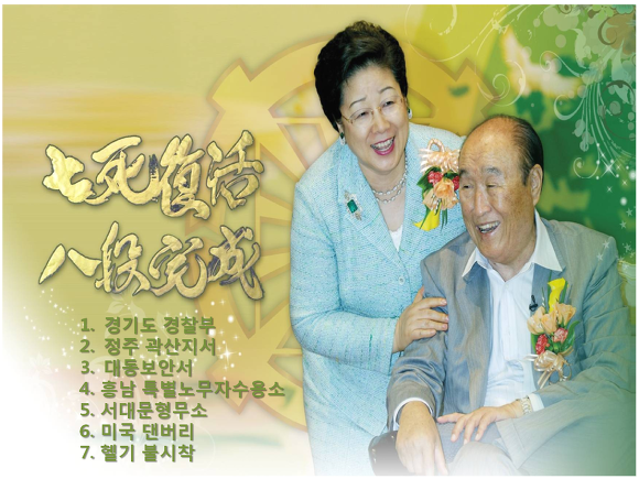 칠사부 이미지