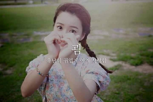 평소에는 잘 쓰지 않는 순수한 우리말 | 인스티즈