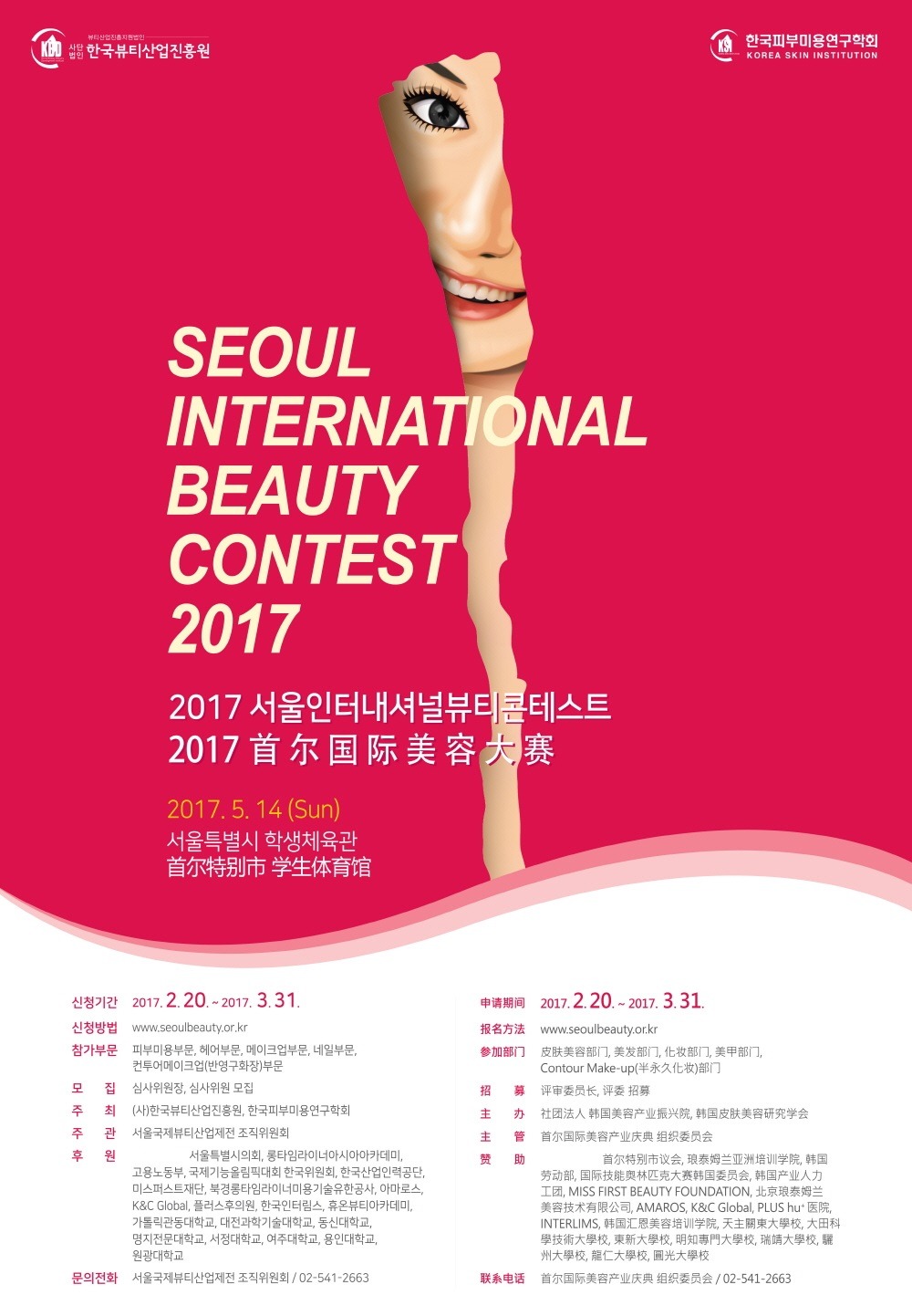 뷰티인터내셔널 이미지