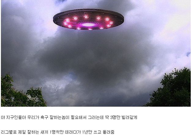 지구 침공.JPG | 인스티즈