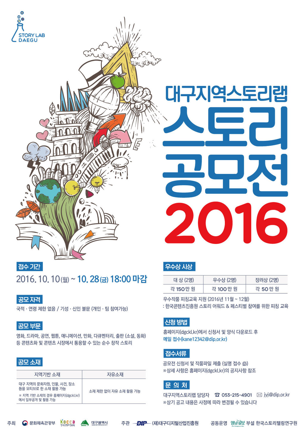 스토리랩 이미지