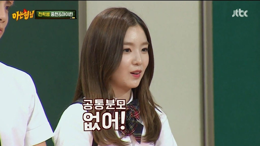 아는형님 초토화 시키는 아이린.jpg | 인스티즈