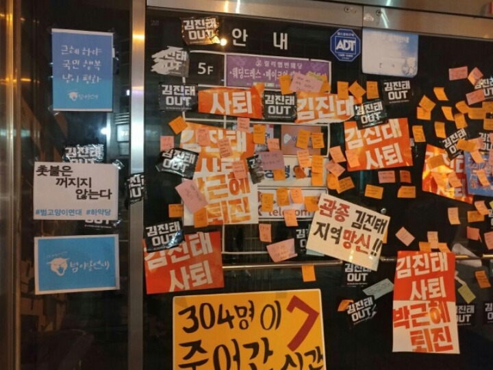 춘천 김진태 사무실 상황 | 인스티즈