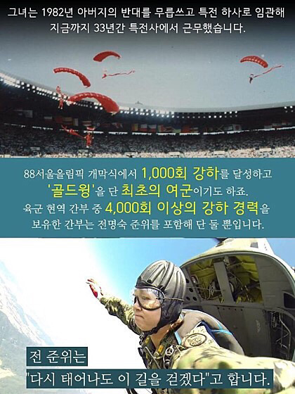 대한민국의 멋있는 여군들.jpg | 인스티즈