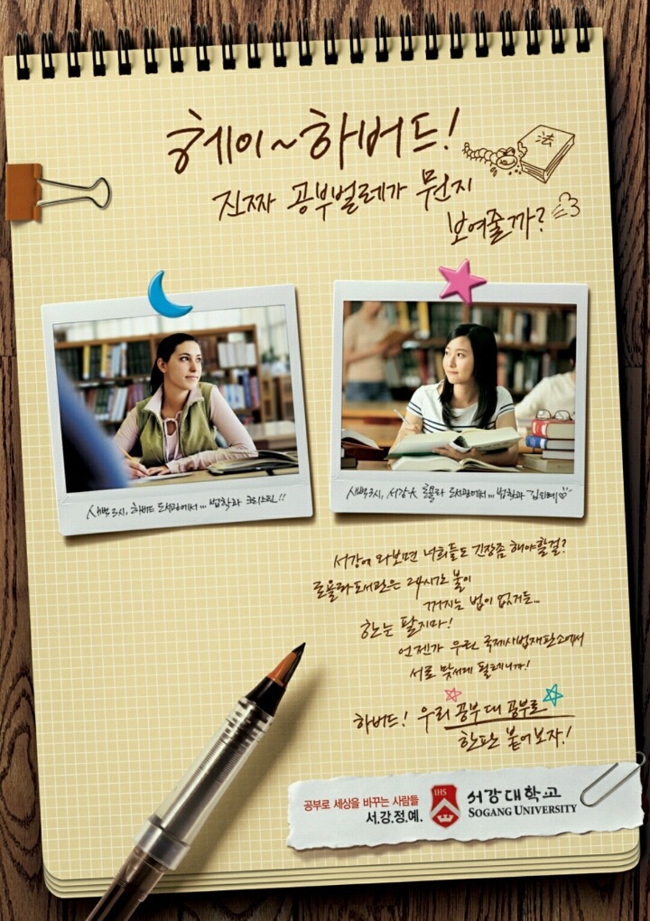서강대 흑역사.JPG | 인스티즈