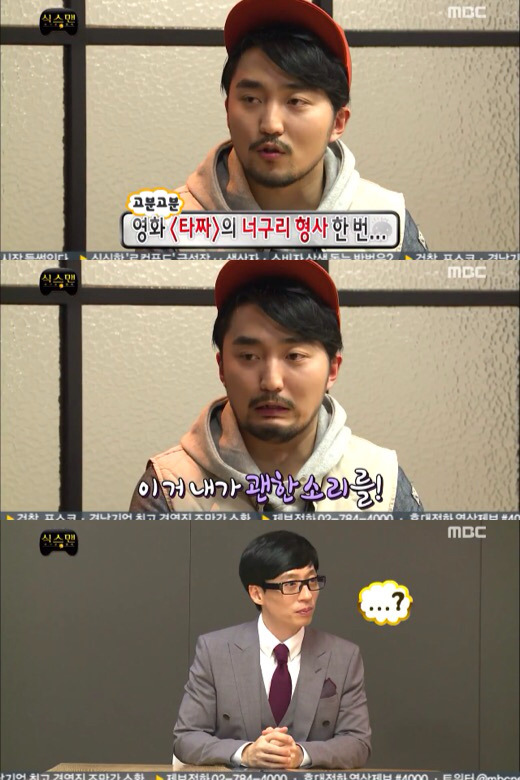 [무한도전] 뇌파조종 의심되는 유병재 의식의 흐름 인터뷰ㅋㅋㅋㅋ | 인스티즈