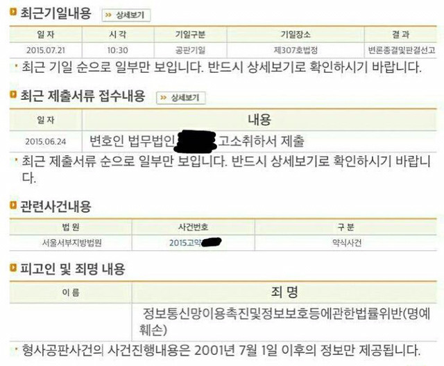 러블리즈 서지수 사건 (자기야=지수러브 판결문 이니셜이 동일하게 나올 수 밖에 없는 이유) | 인스티즈