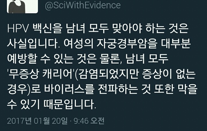 자궁경부암에 관한 사실들 | 인스티즈