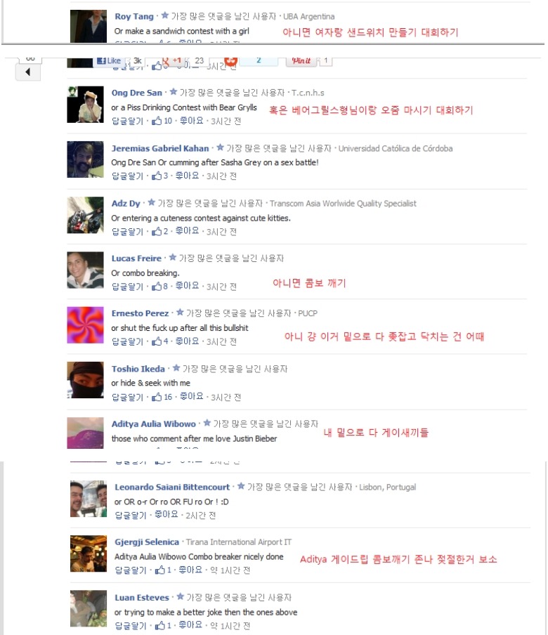 한국인한테 함부로 게임쥐어주지 말아라 진짜 | 인스티즈