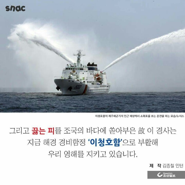 개인적으로 진작에 중국어선에 함포발사 했어야됐다 느끼는 이유 | 인스티즈