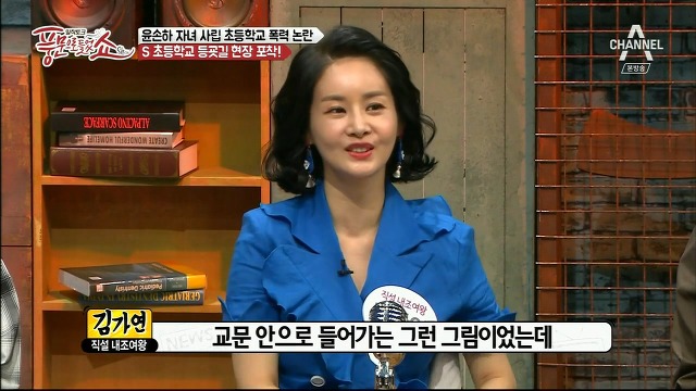  연예인,재벌집 자녀들이 다닌다는 서울 숭의초등학교.jpg | 인스티즈