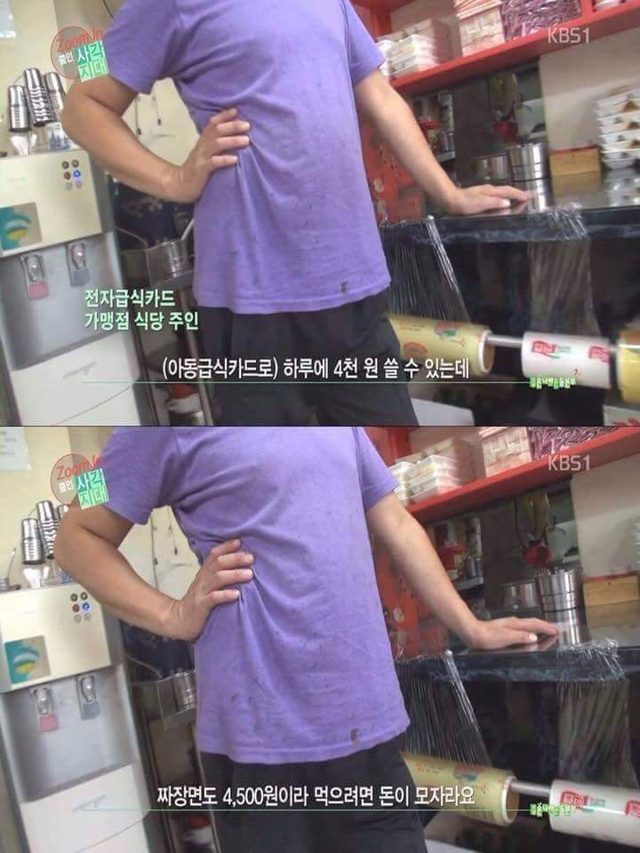 결식아동의 눈물 | 인스티즈