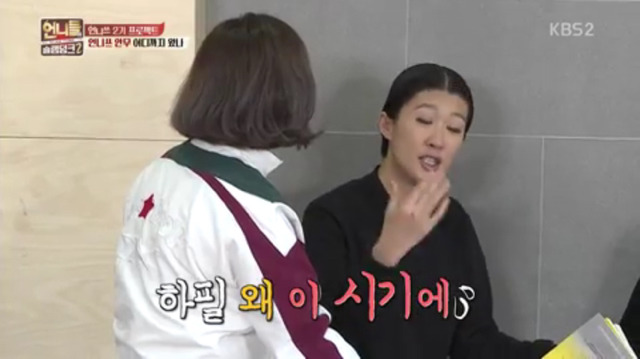 [언니들의슬램덩크] 홍진경의 대통합스타일ㅋㅋㅋㅋㅋㅋ | 인스티즈