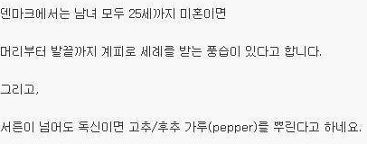 25살까지 미혼인 남녀에게 하는 덴마크의 풍습 | 인스티즈