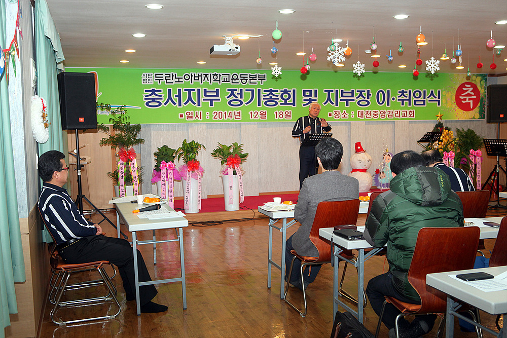 두란노아버지학교운동본부 이미지