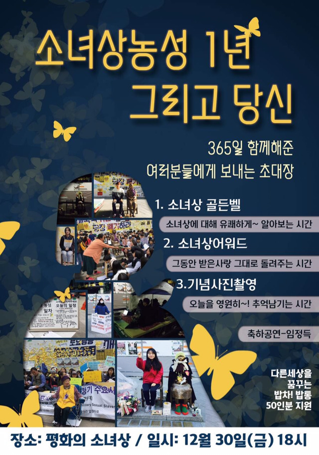 1년째 소녀상농성을 하고있는 대학생입니다^^!! | 인스티즈