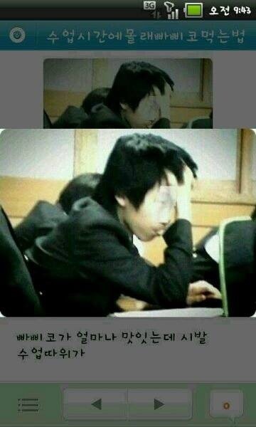 빠삐코 이미지