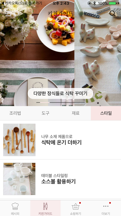 집순이가 집에서 스맛폰을 못 놓는 이유 | 인스티즈