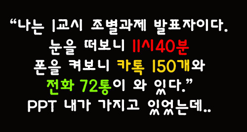대학생들이 보면 숨막히는.jpg | 인스티즈