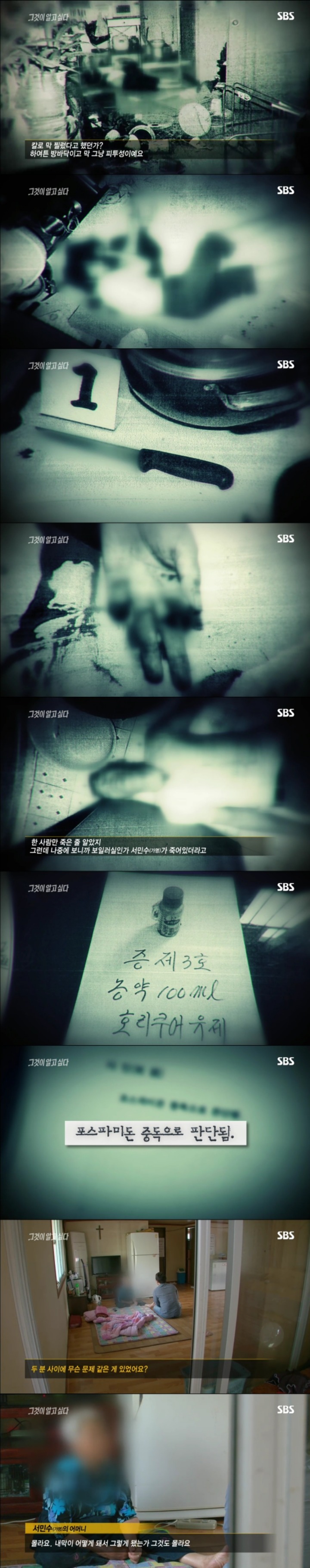 그알 레전드 30-이백리 실종 미스터리2.jpg | 인스티즈