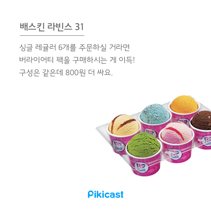 알바생이 직접 알려주는 브랜드별 비밀 꿀팁 20 | 인스티즈