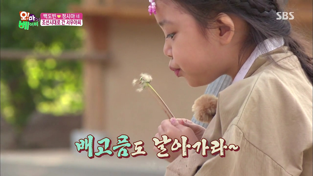 [오마이베이비] 서우가 넘나 소듕한 엽전 전재산을 내놓은 이유.jpg | 인스티즈