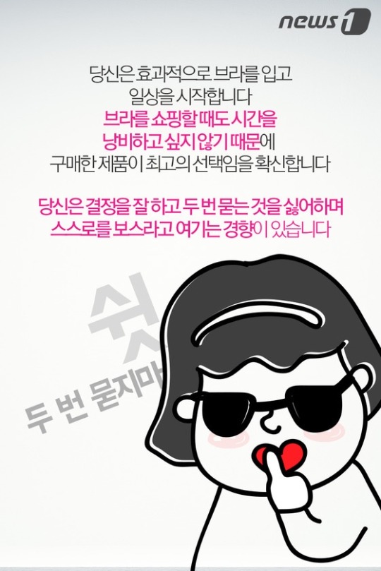브라 입는 방법으로 파악하는 4가지 성격 유형 | 인스티즈
