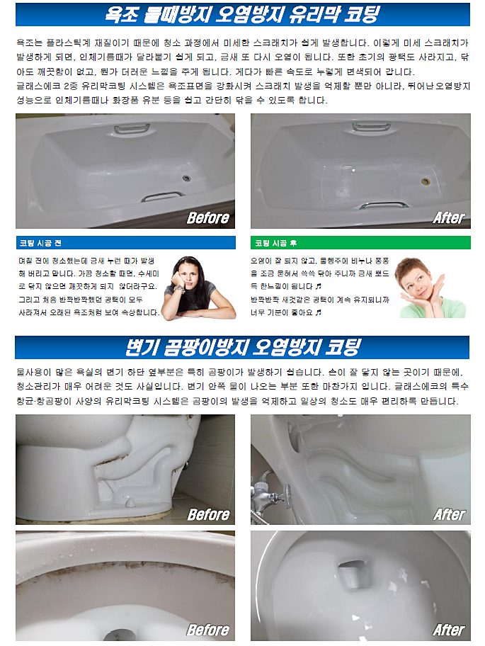 에코홈케어 이미지