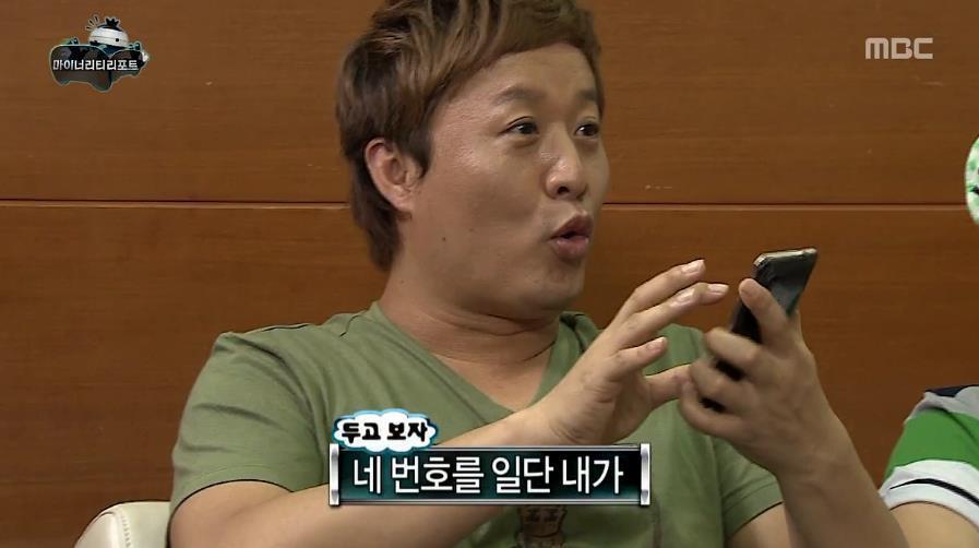 무한도전 주특기 중 하나 | 인스티즈