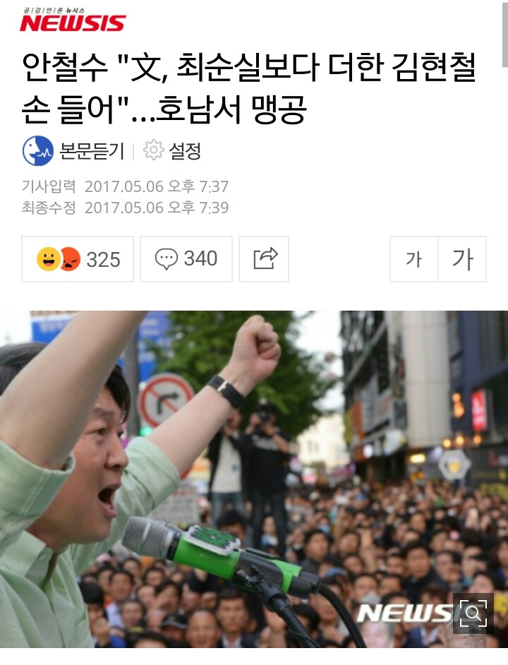 ???:문재인, 최순실보다 더한 김현철 손들어 | 인스티즈