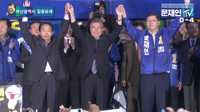 5/5 오후 6시, 비 내리는 부산에 간 문재인.jpg | 인스티즈