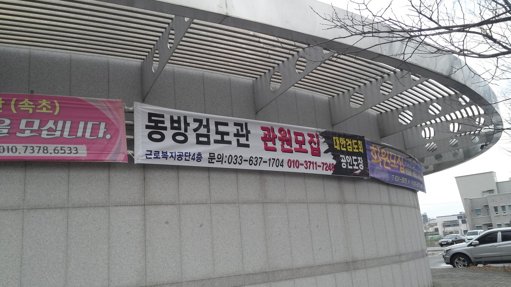 동방현수막 이미지