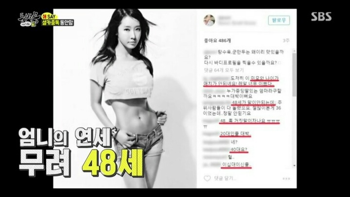 동상이몽에 나온 SNS 중독 엄마 | 인스티즈